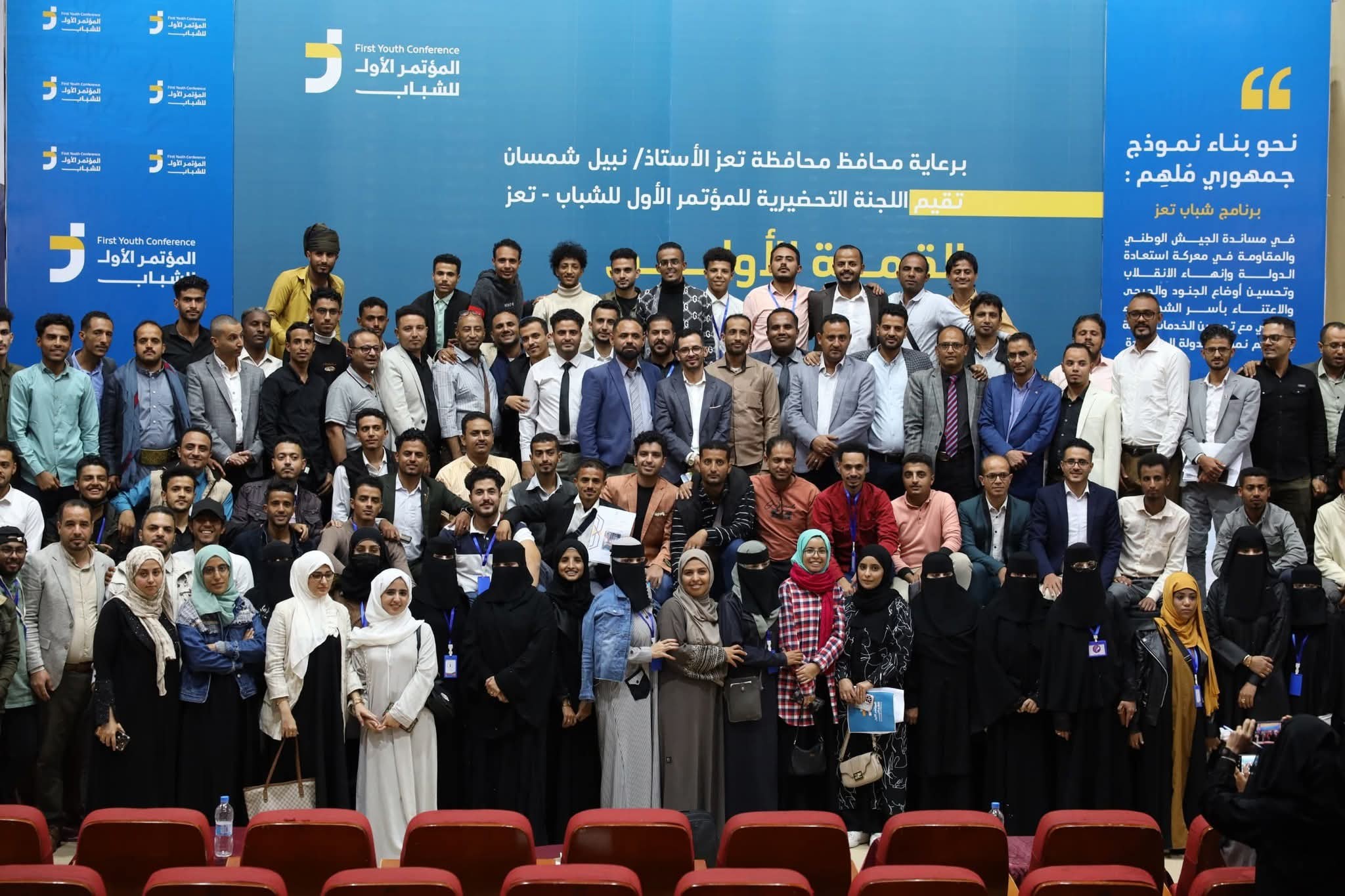 مؤتمر الشباب في تعز يدعو لإجراء إصلاحات شاملة في المحافظة وتعزيز قدرات الجيش