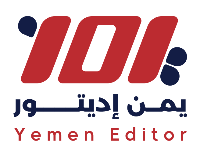 يمن إيديتور